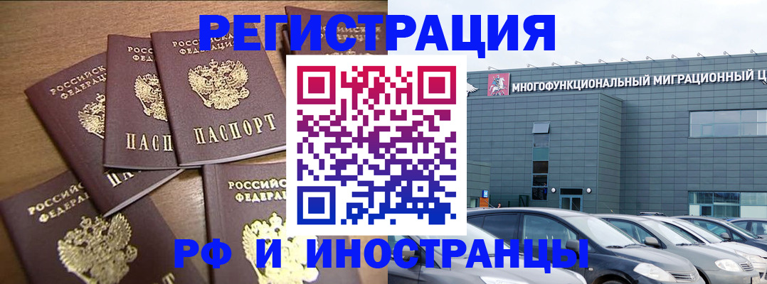 временная регистрация госуслуги в Куйбышеве