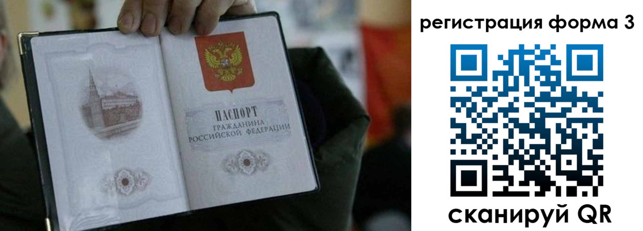 прописка для кредита в Куйбышеве