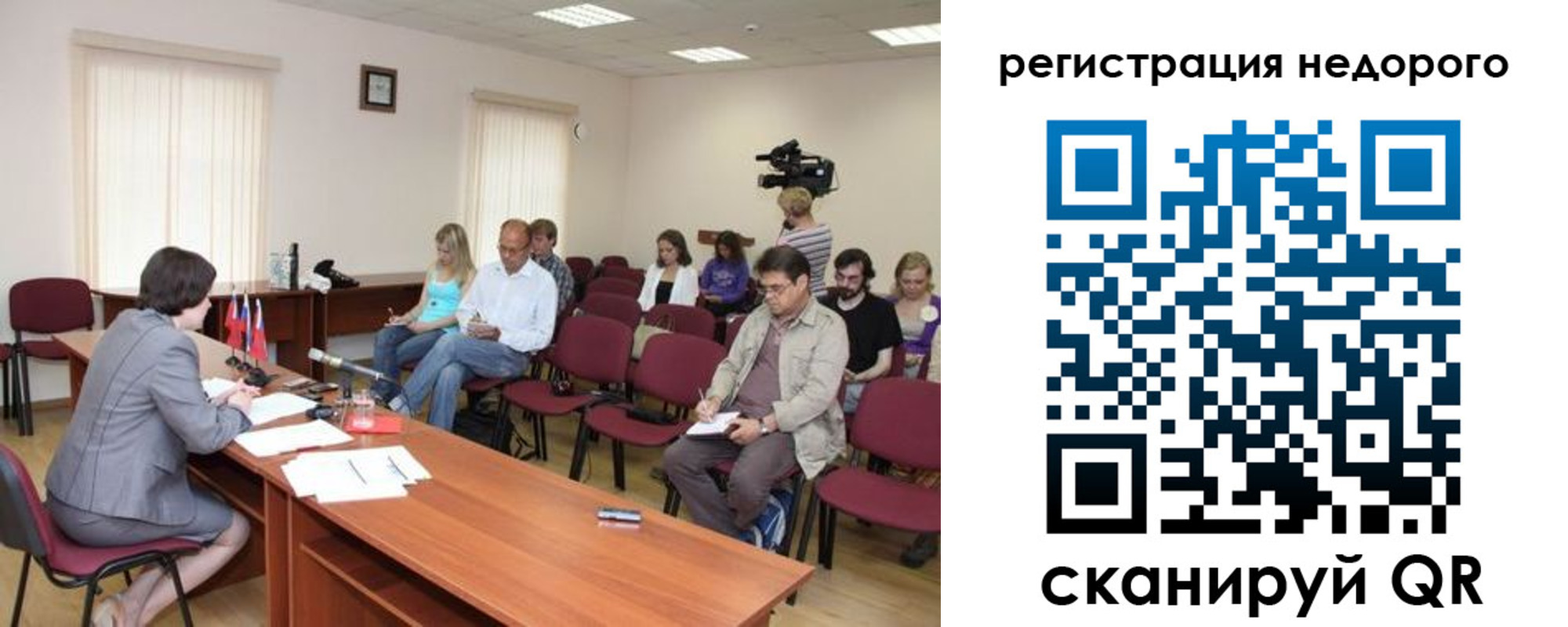 купить прописку в Куйбышеве