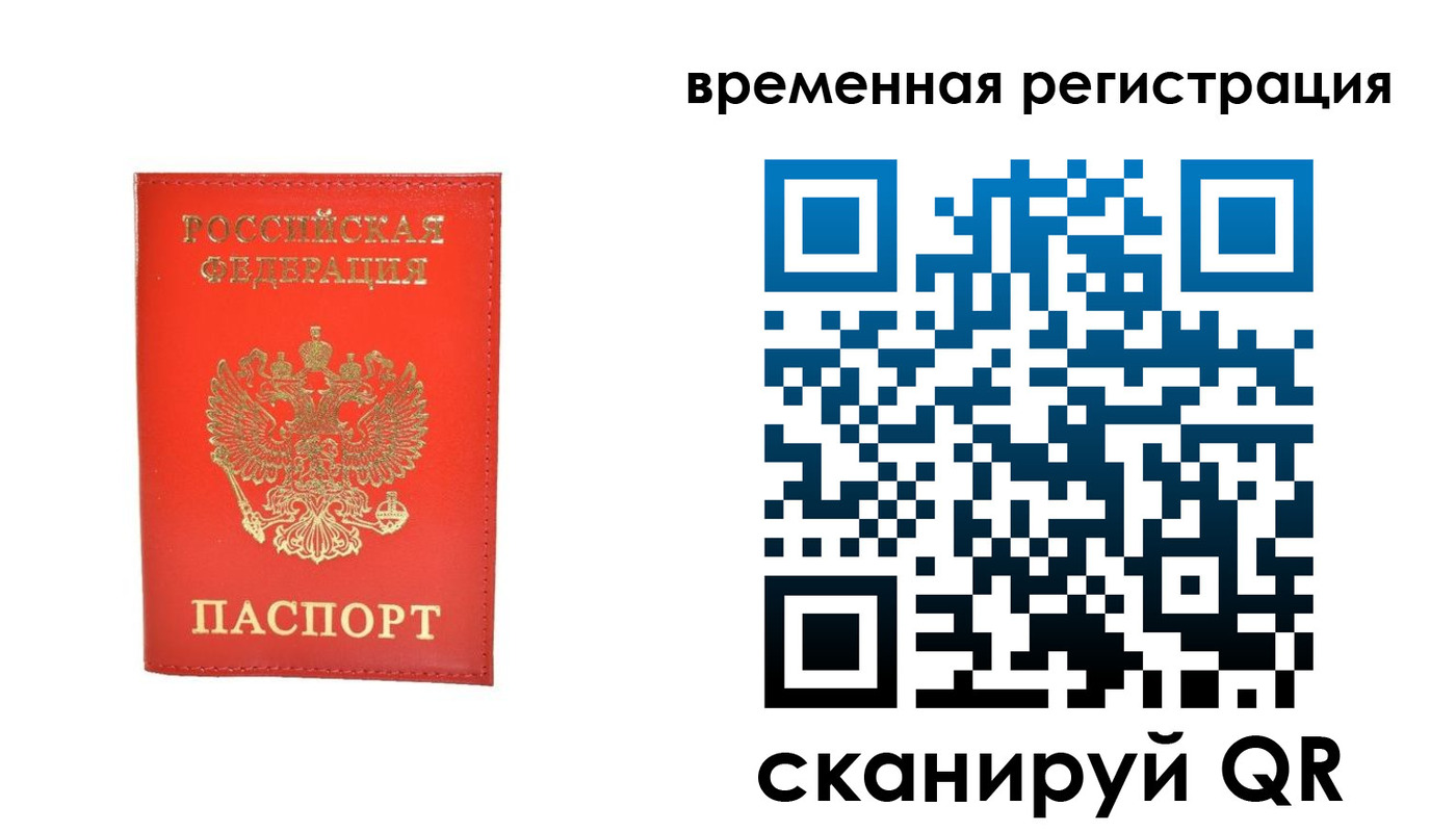 временная прописка в Куйбышеве