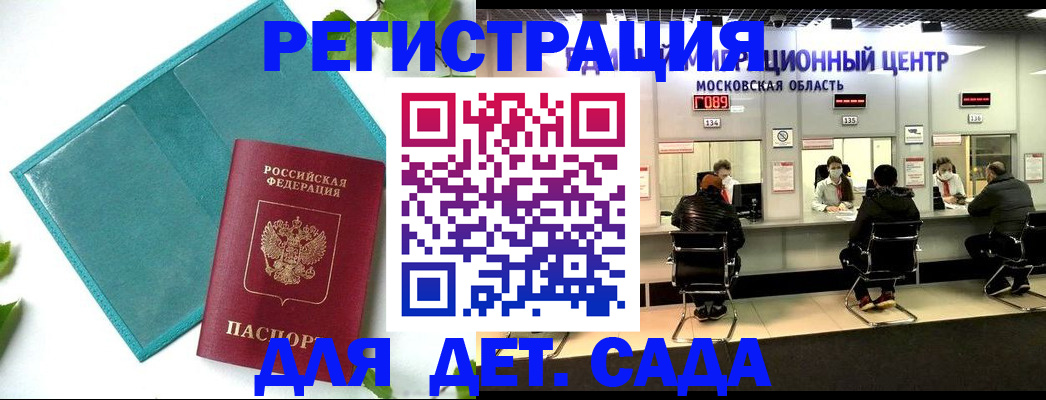 регистрация в Куйбышеве