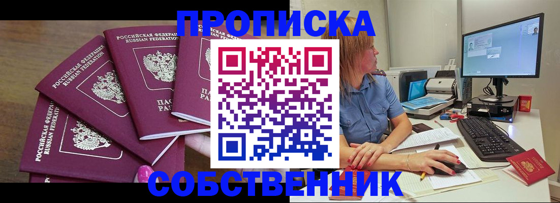 пропишу в квартире в Куйбышеве