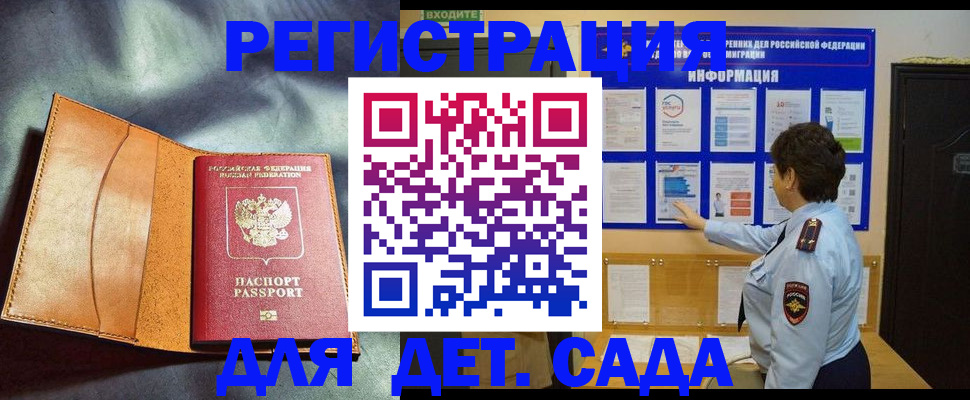 прописка от собственника в Куйбышеве