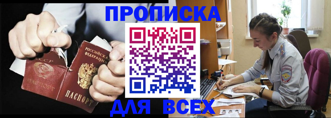 временная регистрация в квартире в Куйбышеве