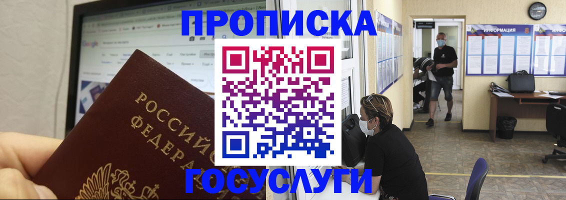 прописка ребенка в Куйбышеве
