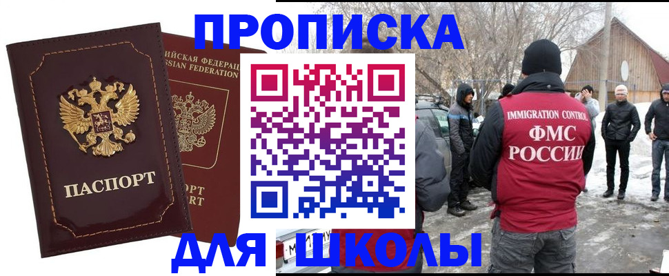 временная регистрация госуслуги в Куйбышеве