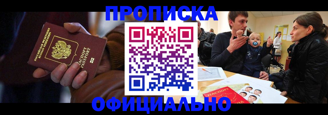 временная регистрация 2025 в Куйбышеве