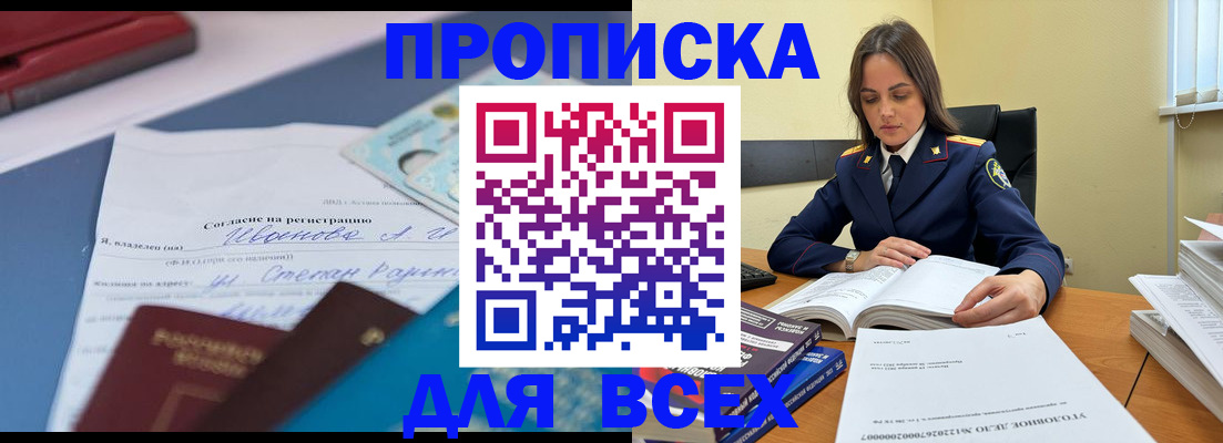 временная регистрация адрес в Куйбышеве