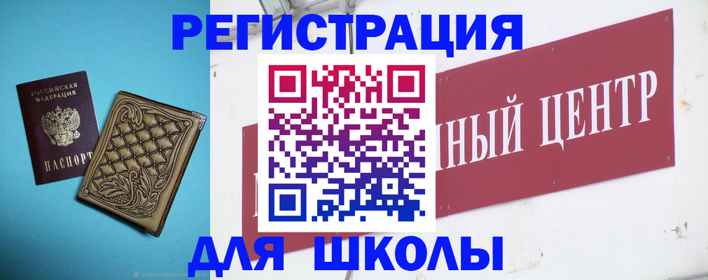 прописка регистрация в Куйбышеве