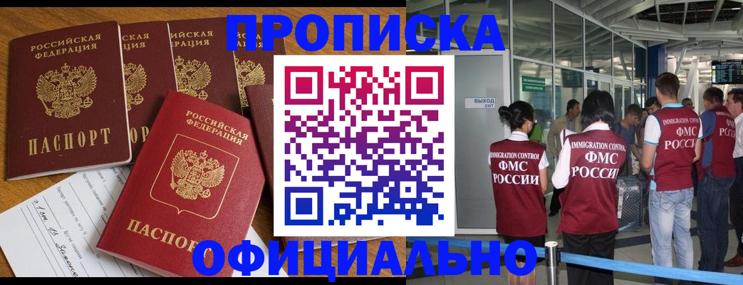 временная регистрация 2025 в Куйбышеве