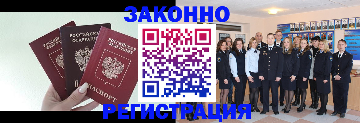 регистрация в Куйбышеве